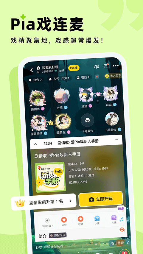 截图1